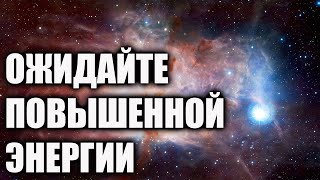 Начался большой планетарный сдвиг