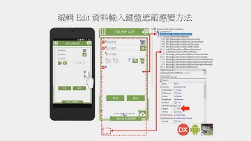 【付費技術講座】Delphi 10.x 在 Android 條碼應用開發(一)