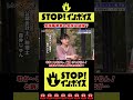 免税事業者の免税は益税？（それ間違い！）　STOP！インボイス　#消費税 #インボイス #確定申告 #森井じゅん #藤井聡 #中田敦彦