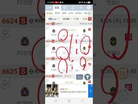 #스포츠토토 #프로토101 #<strong>축구배당분석</strong> #특정구간결과값은 멤버쉽