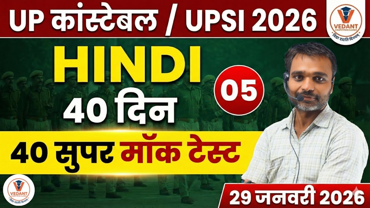 UPSI Hindi Mock Test 5 | SUPER Mock Test Series | हिंदी मतलब Selection पक्का | Rohit Tripathi Sir