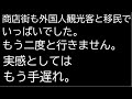 高市政権でも移民の増加は止まりません。もっと増加します