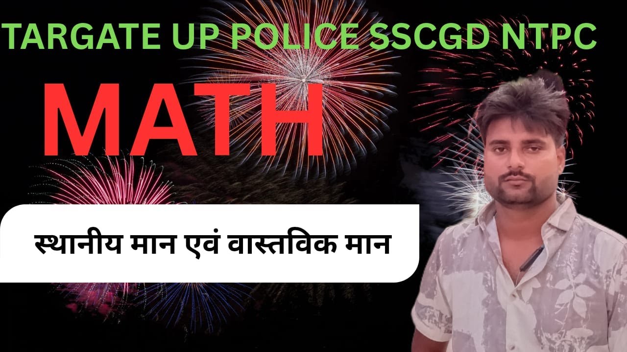 UP POLICE SSC GD NTPC GROUP D  BIHAR SI MATH BY SANDEEP SIR