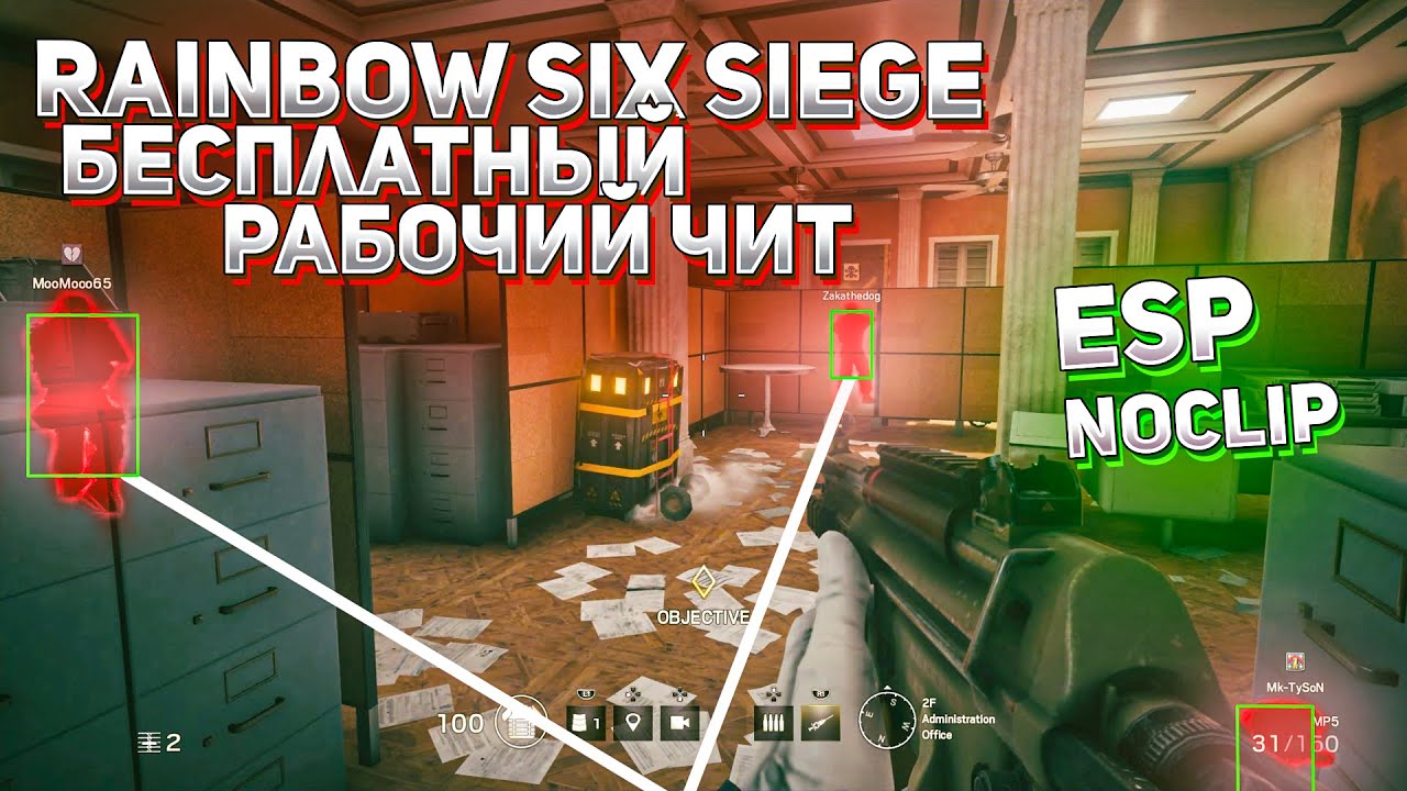 Голографический прицел Rainbow Six Siege. Rainbow Six Siege прицел голографический b. Читы на Blockade. Новый чит в радуге видео. Читы на радугу