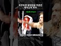 아쿠아맨 촬영장을 뒤흔든 제이슨 모모아의 전율 돋는 하카#제이슨모모아 #쇼츠