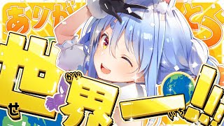 【ドカ食い】女性配信者世界一ありがとう!!!!!!!!!!!!!二郎・バーガー・寿司・ケーキ・焼肉なんでも祭り!ぺこ!【ホロライブ/兎田ぺこら】