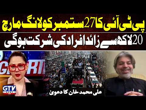 PTI Long March on September 27 | Ali Muhammad Khan Claims 2 Million+ People Will Join | GTV News