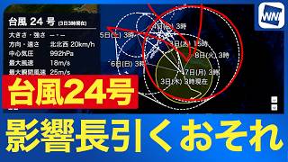 [Typhoon 18 & 24 2026] Warm, Humid Air Flows into the Pacific Side of Western Japan Due to Typhoo...