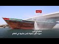 أكبر سفينة خشبية في العالم بدبي