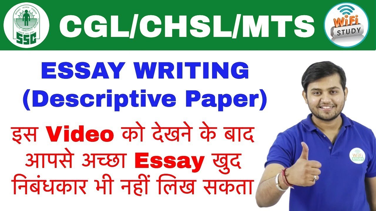 essay what is meaning in hindi