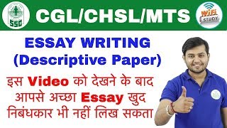 Essay Writing in Hindi (Descriptive Paper) आप से अच्छा Essay खुद निबंधकार भी नहीं लिख सकता screenshot 4