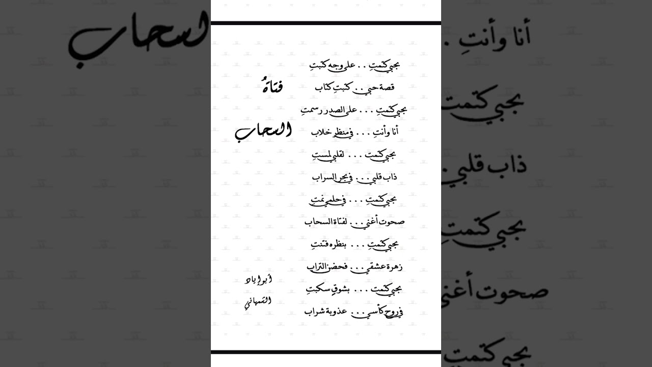 فتاة السحاب 