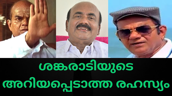 EP #11 ശങ്കരാടിയുടെ അറിയപ്പെടാത്ത രഹസ്യം.