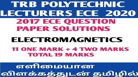 TRB ECE 2017 Electromagnetics Detailed Answers தமிழில்