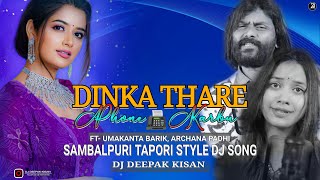 Dinka Thare Phone Karbu Dj || Dj Deepak Kisan || UmaKanta, Archana || New Sambalpuri Tapori Dj Song