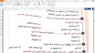 حل تدريبات نحو ( اسم الفاعل ) كتاب كيان - عربي 2021 نظام حديث