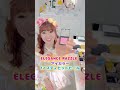 53歳❤️さゆり✨固い財布のチャックをこじ開けた逸品達を紹介しちゃいます😍 #Shorts