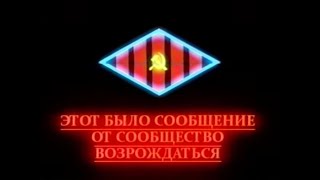 Soviet Union Found Footage EAS Broadcast - 1/23/1980