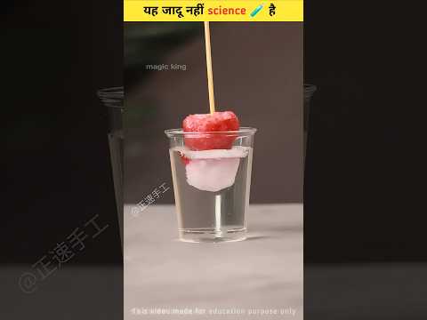 Ye Jadu Nahi