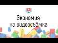 Как сэкономить на видеосъёмке тренингов и уроков для своей онлайн-школы?