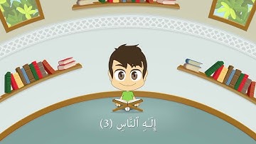 Quran for kids - تعليم قران كريم للاطفال - سورة الناس * Disney baby