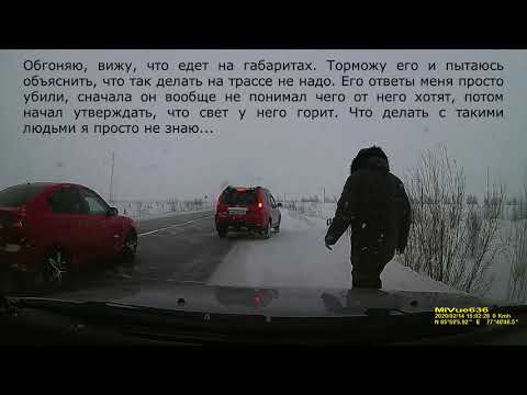 Зачем включать фары днем!?