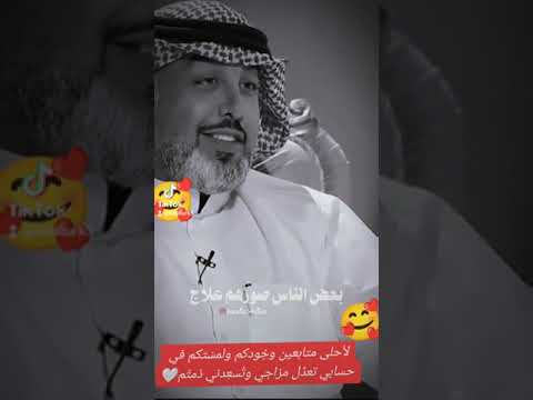 أحلى وأجمل واطيب ناس متابعيني الأعزاء وجودكم فرح وسعادة تغمر قلبي دمتم