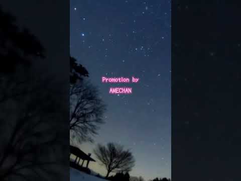 「それだけなのに…」 Promotion is AMECHAN
