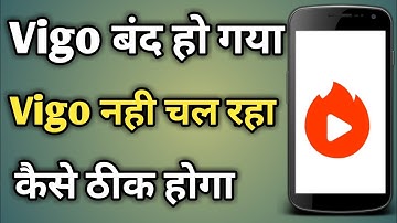 Vigo Video Not Working | Vigo Video Nahin Chal Raha Hai
