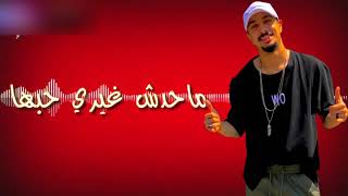 حالات واتس مهرجان 2020 كوستاوالجديد مهرجان هو كان اللي مجنني هو كان واخذ عقلي مني🎧🎤