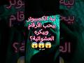 ليه الكمبيوتر بيحب الأرقام وبيكره العشوائية؟