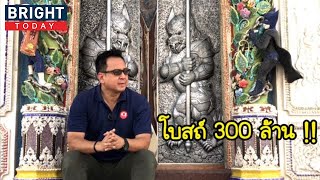 วัดปริวาสราชสงคราม โบสถ์ 300 ล้าน !!!! อลังการมาก | The Next Youtuber