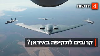 מלחמה עם איראן היא עניין של זמן? החשש וההיערכות בישראל