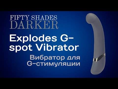 Fifty Shades Darker Вибратор для G-стимуляции Desire Explodes G-spot Vibrator 25,4 см