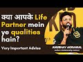 Agar aapke life partner mein ye qualities nahi hain to best advice by anubhav agrawal