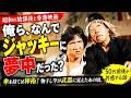 👍【あの頃は良かった】思いで話