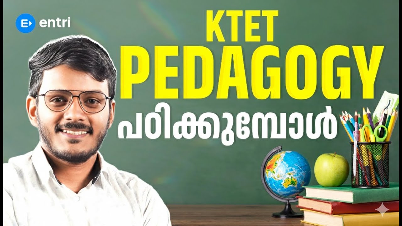 KTET Child Development & Pedagogy പഠിക്കാം | Sure Shot PYQ discussion | Entri Teaching Exams
