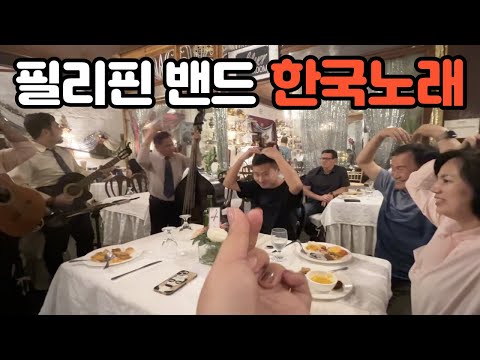 A Korean song sung by a Filipino band