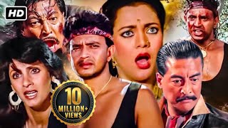 गरीबी और अमीरी में  खौफनाक जंग | Mithun Chakraborty, Dimple Kapadia | BlockBuster Hindi Action Movie