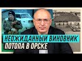 Наводнение в Орске и Оренбурге. Кто виноват? | Блог Ходорковского