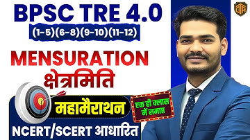 BPSC TRE 4 | BPSC Teacher Mensuration Maths Class | BPSC Math | Math by praveen Sir | Bihar Teacher