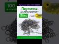Пружинка рыболовная. Артикул WB: 418148371 #пружинка #пружинки #рыболовнаяпружинка #wildberries #wb