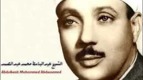 ABDUL BASIT ABDUL SAMAD SURAH AL-MUDATHIR عبد الباسط عبد الصمد سورة مدثر АБДУЛ БАСИТ АЛЬ-МУДАССИР