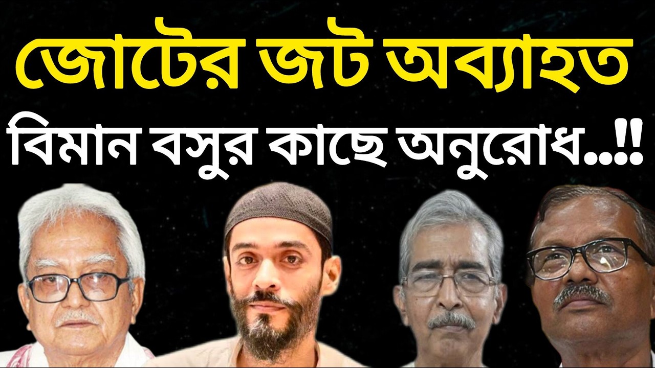WB Election 2026 : শরিক ও ISF কে নিয়ে কেন চিন্তায় CPIM ? | 2026 Election | Election 2026 |