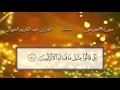 سورەتى المؤمنون بە دەنگى قورئان خوێن عبد الكريم الديوان سورەتى المؤمنون بە دەنگى قورئان خوێن عبد الكريم الديوان