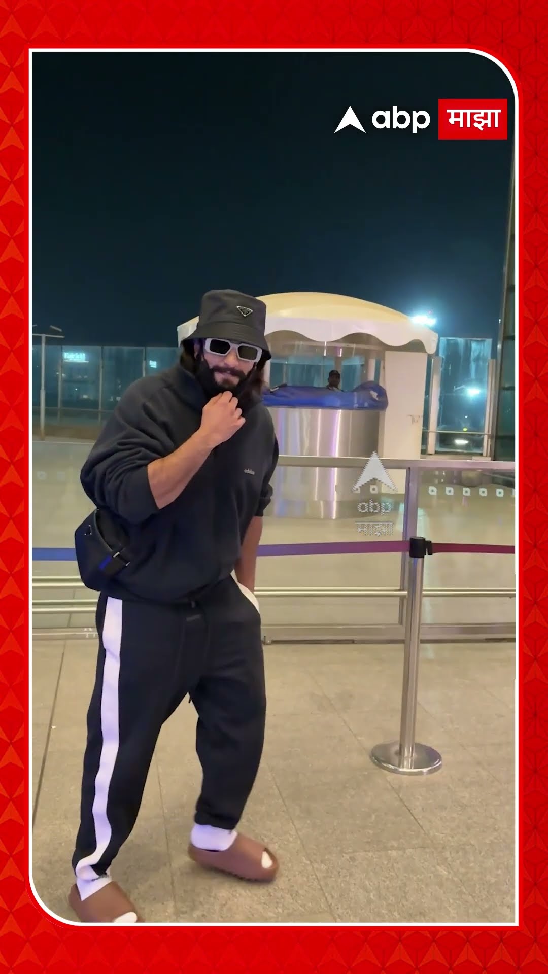 Ranveer Singh Airport Look : बाबाचा गॉगल भारी,बाबाची स्टाईल भारी!