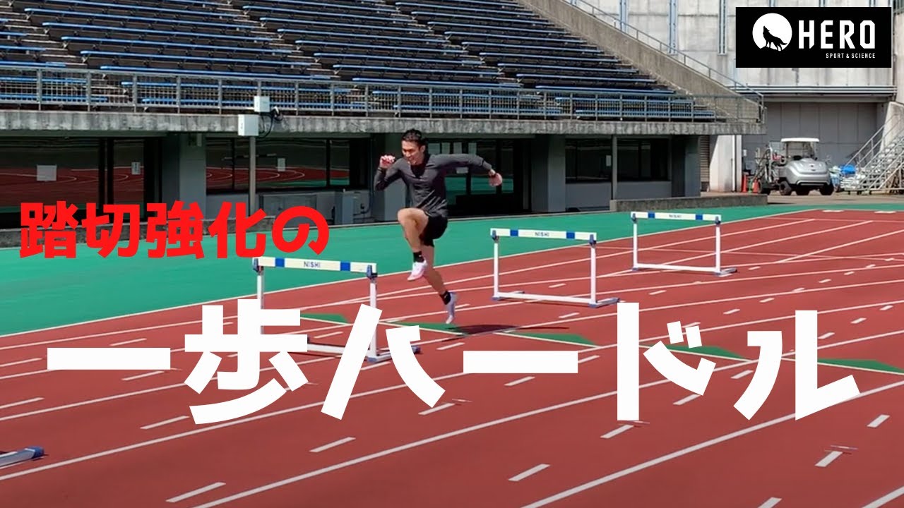 training hurdles athletics