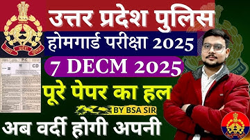 homeguard question paper 2025 | up homeguard paper | homeguard ka paper |up homeguard question paper