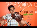 KAUN  TUJHE // M.S. DHONI -THE UNTOLD STORY// VIOLIN COVER