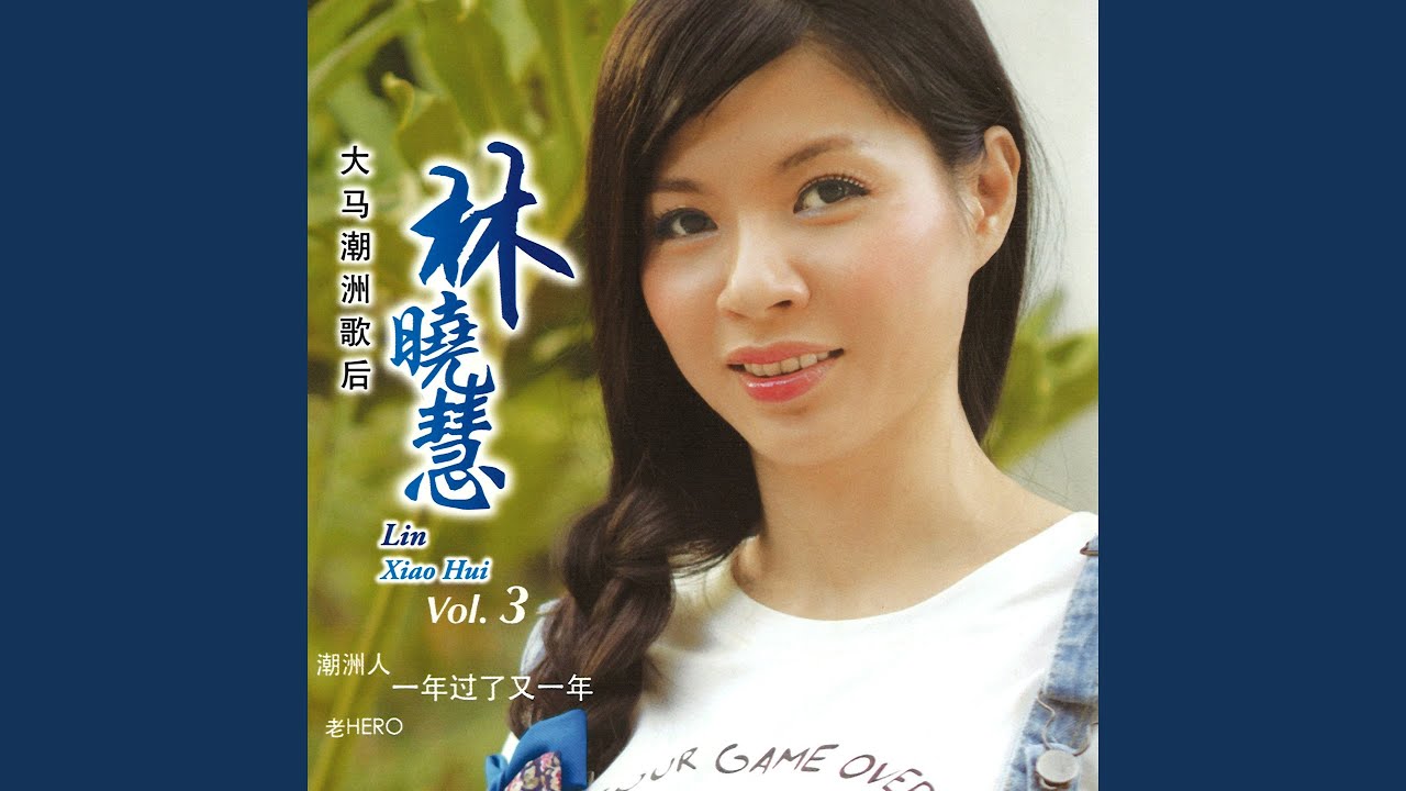 Watch 忘了你 on YouTube